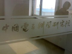 給玻璃穿上《外套》，給室內(nèi)一道防護(hù)層